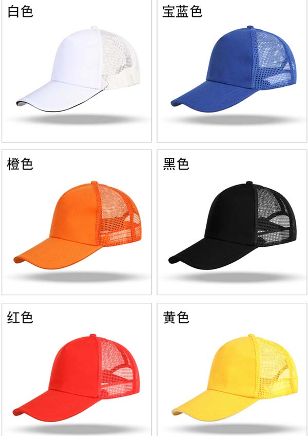 透气网帽