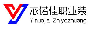 太原西裝、廣告衫定制就找衣諾佳職業裝